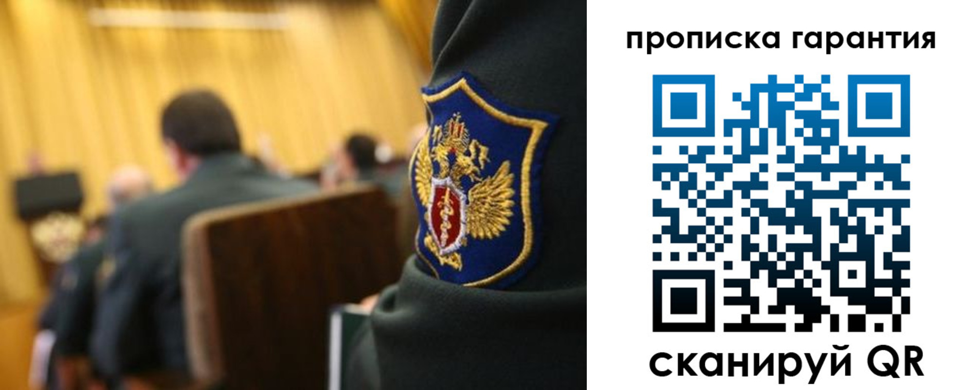 купить прописку в Похвистнево