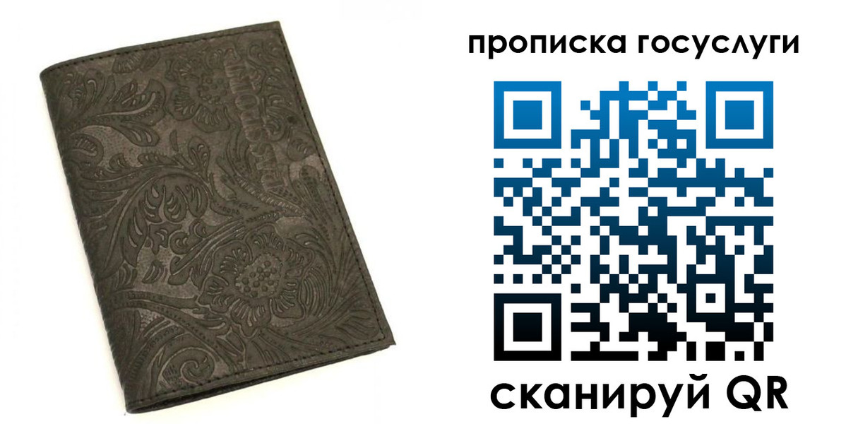 временная регистрация для всех в Похвистнево
