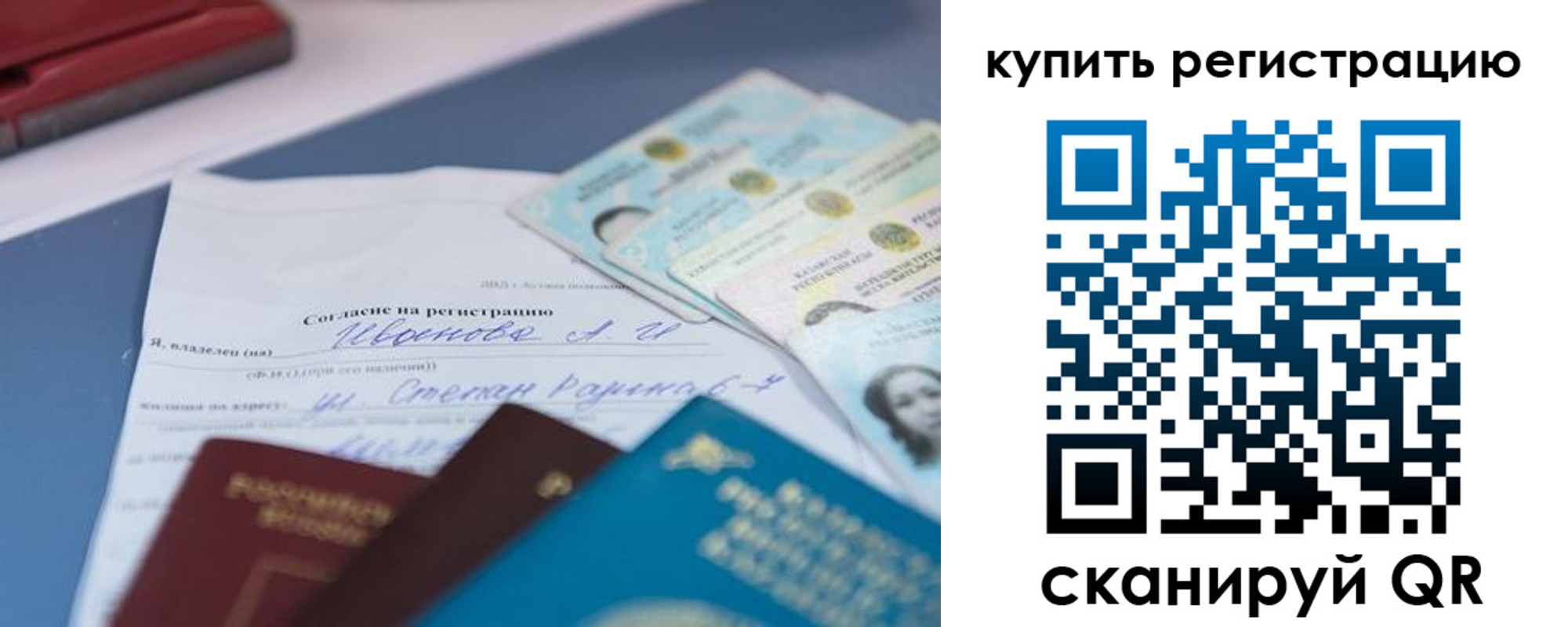где прописаться в Похвистнево