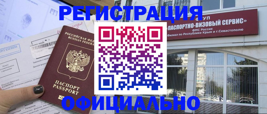 прописка поиск в Похвистнево