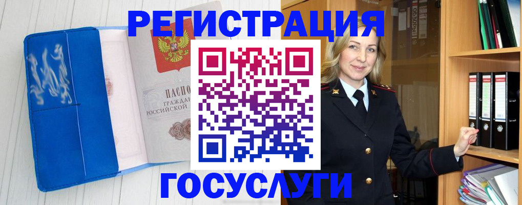 временная прописка в Похвистнево