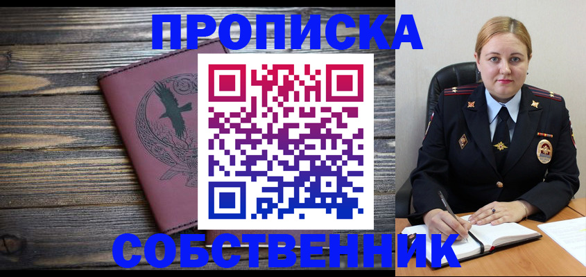 прописка для военкомата в Похвистнево