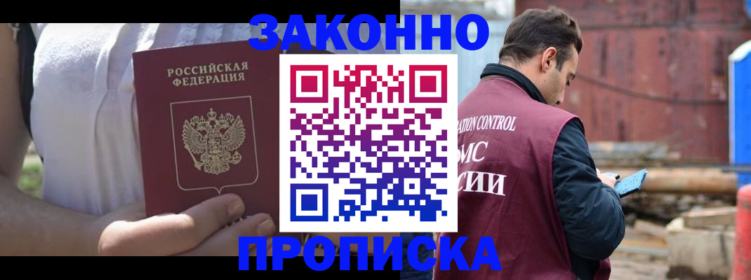 пропишу в квартире в Похвистнево