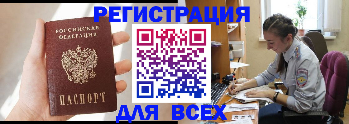 временная регистрация в Похвистнево