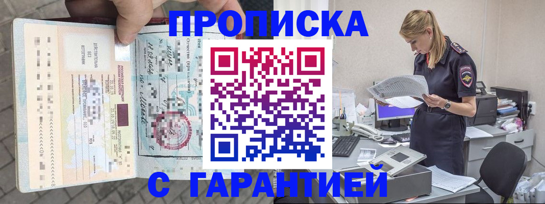 пропишу в квартире в Похвистнево